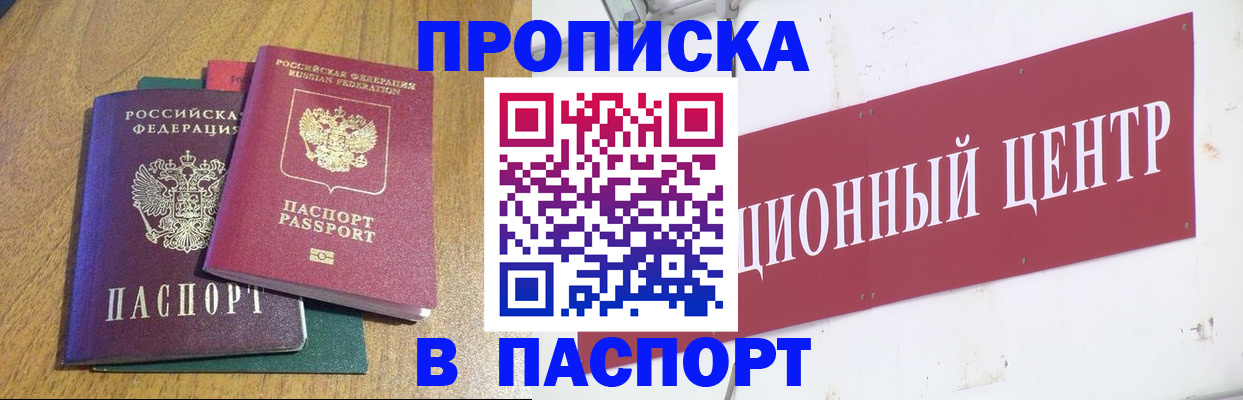 временная прописка в Чебоксарах