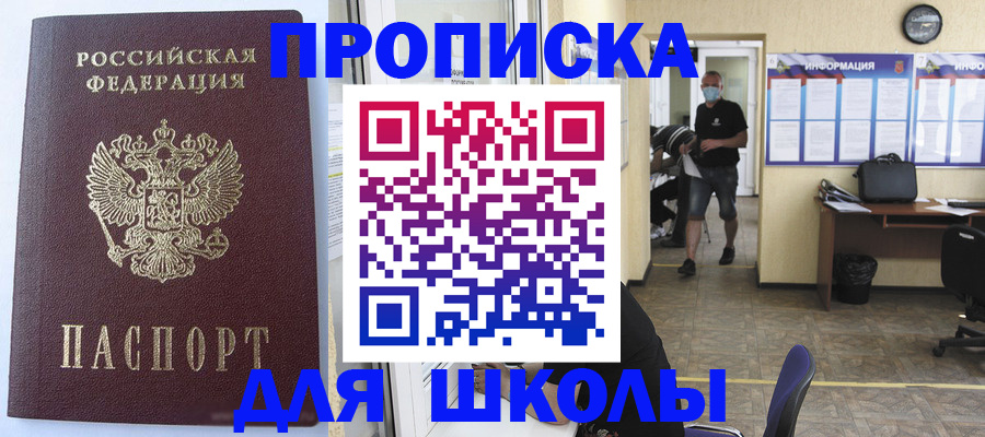 временная регистрация поиск в Чебоксарах