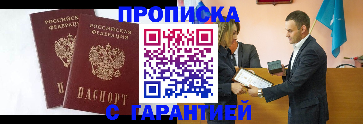 временная регистрация адрес в Чебоксарах