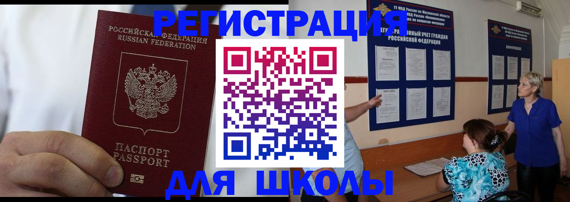 прописка для кредита в Чебоксарах