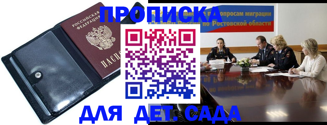 прописка в Чебоксарах