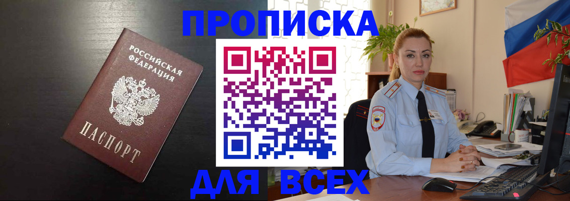 прописка для работы в Чебоксарах