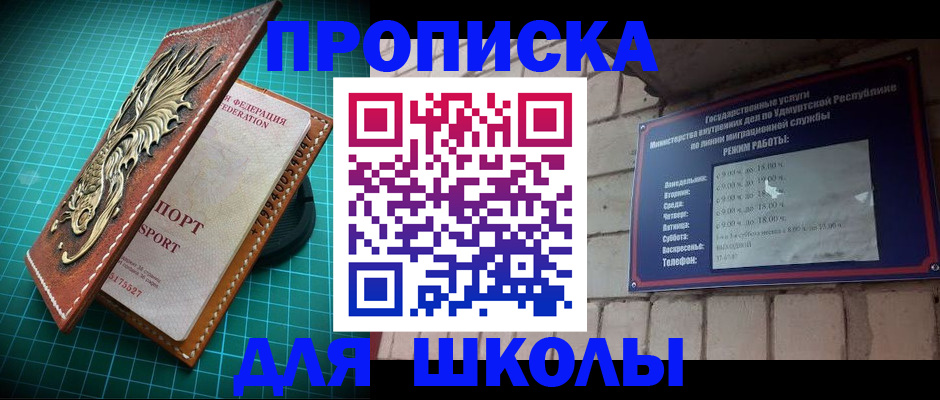 временная регистрация законно в Чебоксарах