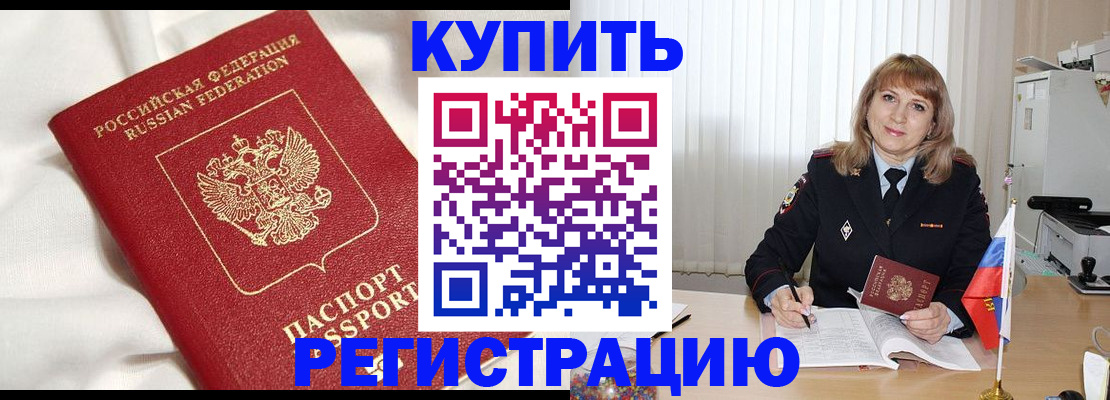 временная регистрация для всех в Чебоксарах