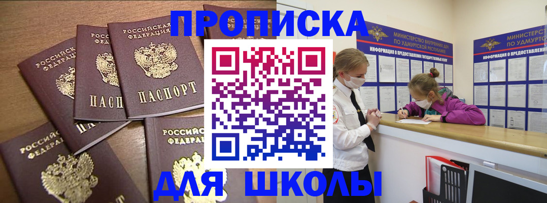 прописка поиск в Чебоксарах