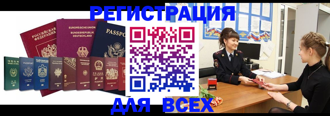 прописка регистрация в Чебоксарах